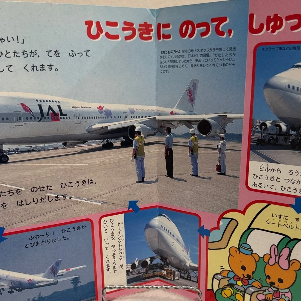 Japanese Children’s Book